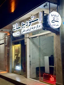 عکاسی سانی