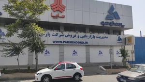 اداره تحویل پارس خودرو