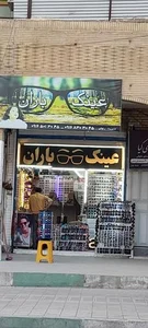 عینک باران 2