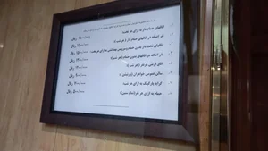 حسینیه و زائرسرای اصفهانی ها 5