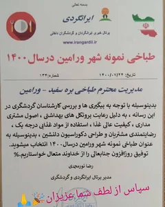 طباخی بره سفید