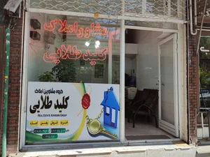 املاک کلید طلایی 3