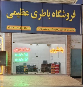 فست فود ایران