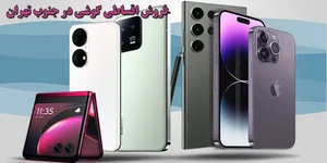 خدمات کامپیوتری و موبایل مهیار