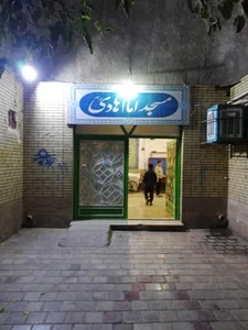 مسجد امام هادی (ع) 2