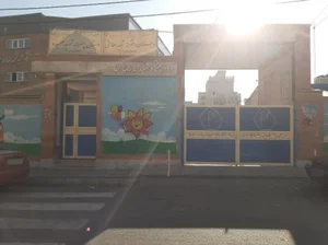 دبستان پسرانه شهید اطاعتی 2