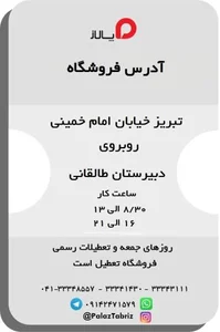 پالاز موکت 4