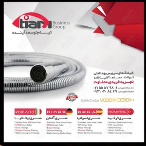 تیام توسعه آینده