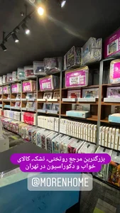 کالای خواب مورن