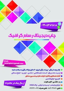 فتوکپی رسام گرافیک 2