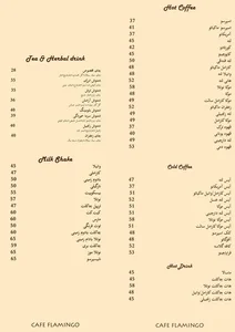 کافه فلامینگو 2