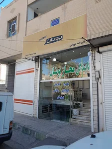 نمایندگی مجاز بوتان