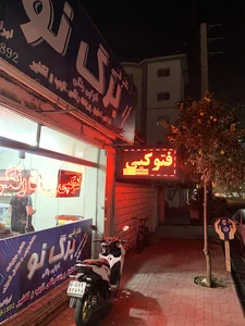 کافی نت و دفتر فنی برگ نو