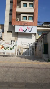 Kichi Bazar