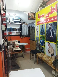 خیاطی سینا