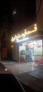 پیتزا دنج امین 2