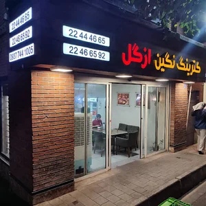 کترینگ نگین ازگل