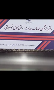 دفترپیشخوان دولت