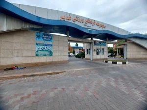 مجتمع فرهنگی ورزشی غدیر 3