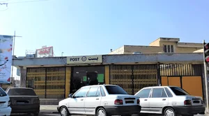 اداره پست