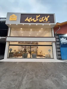 گالری مبلمان سامیار