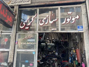 موتورسازی اکبر کریمی