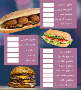 ساندویچ وحید