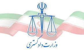 دفتر خدمات قضایی