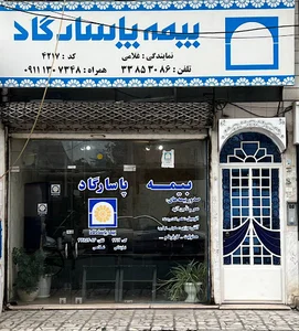 بیمه پاسارگاد