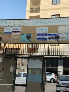 مطب تغذیه و رژیم‌درمانی نسرین مهاجری