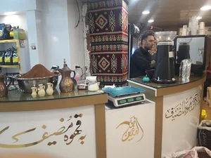 قهوه المضیف