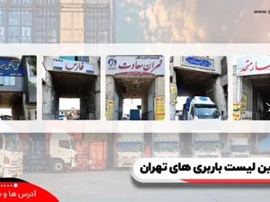 گاراژ (فتح الله سیری)