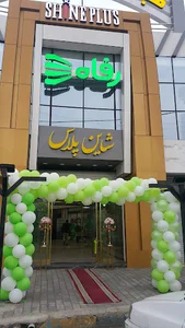 فروشگاه رفاه