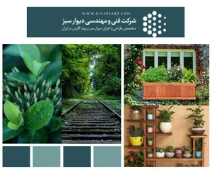 شرکت دیوار سبز