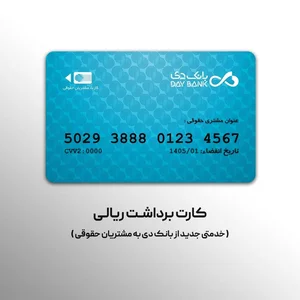 بانک تجارت شعبه شهرستان اوز
