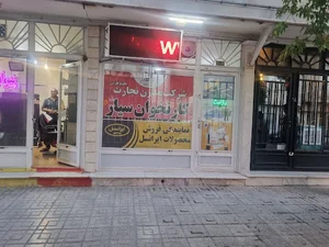 کارتخوان سیار شرکت مدرن تجارت خلیج فارس - فرهاد صفا