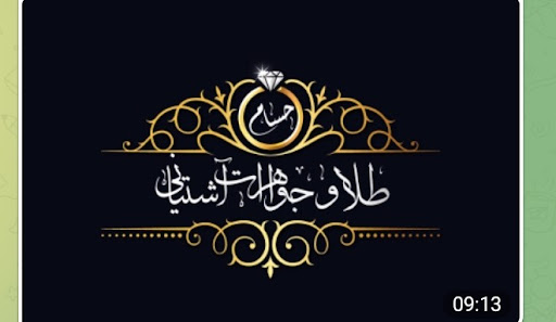 جواهری آشتیانی