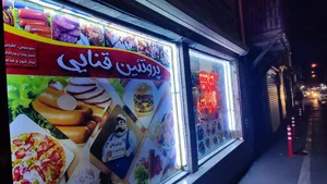 پروتئین قنائی 2