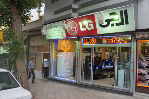 فروشگاه الجی