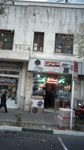 اخوان، فروشگاه ایده آل 2