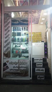 دیاموند موبایل