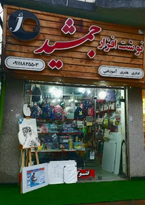 Jamshid