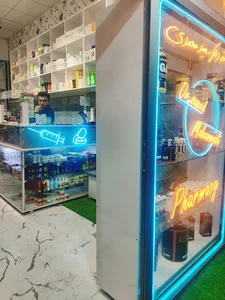 داروخانه دکتر سعید محمدی