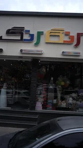 بزرگترین مرجع بادکنک آرایی در کرج 3