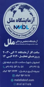 آزمایشگاه ملل 2
