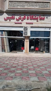 فرش نفیس