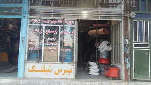 لوازم یدکی تراکتور و ادوات کشاورزی