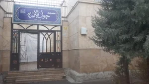 مسجد جواد الائمه 3