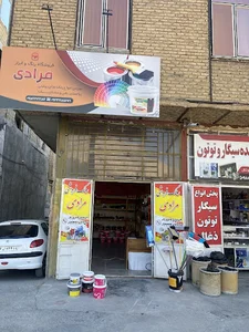 رنگ مرادی