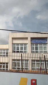 دبیرستان دوره اول نمونه دولتی شهید حسینی 4